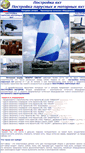 Mobile Screenshot of postroyka-yacht.com